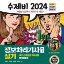 [HD]정보처리산업기사 실기 Part.3 프로그래밍언어 활용1 | 정보처리기사 실기 비전공자가 7트 만에 합격한 후기 | 공부 팁