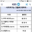 제1523회 가요무대 희진님♥ 출연순서 안내 이미지