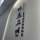 카츠고엔 - 의정부시 오목로225번길 140 | 카츠고엔
