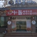 퇴촌짬뽕집