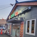 깜밥집 | 깜밥 참나무 통닭구이