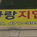 몸사랑지압안마원 이미지