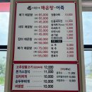 어보가매운탕