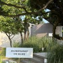 북한강야외공연장화장실[금남-1] | 남양주 대형카페 아유 스페이스 솔직후기 북한강뷰