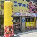도깨비청과 네이버블로그