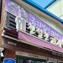 친절한 금자밥상 이미지