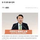 용산발 악재 또 터질라…국힘 총선 최대리스크 이미지