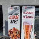 용산-87 | 서울 3대닭강정 일부러 찾아가는 87닭강정 N번째 포장방문 후기