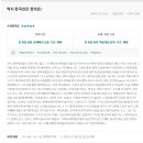 폰타나어학원 | 강사가 직접 소개하는 수능영어 원정의 노베이스 구문인강 추천 문장의정의 시작하기 수업안내 및 후기모음