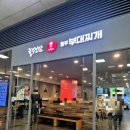 대박놀부부대찌게 | 용산역 맛집 놀부부대찌게 아이파크몰점 따뜻한 국물이 땡길때 내돈내산 후기