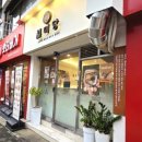 창전공영주차장 이미지