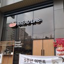 구갈브레드랩 | 용인기흥 빵맛집 브레드랩 기흥역빵맛집 구갈브레드랩 리모델링 후 방문후기