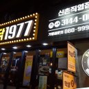 원조옛날통닭 - 사상구 백양대로 933 | 원조옛날통닭