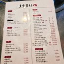오군포차 아산점 | 아산 배방 술집｜사장님 마음대로 시켰더니 술이 안 멈췄다(2차 필수)오군포차