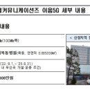 이음커뮤니케이션즈
