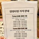 점핑타임 - 남구 | 운동 싫어하던 예비신부, 내돈내산 제주 점핑타임에서 2주 5kg 뺀 후기