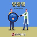 원광한의원 이미지