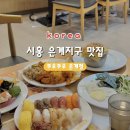 쿠우쿠우은계점 | [시흥 은계지구 맛집] 쿠우쿠우 은계점 가격, 메뉴, 초밥 후기