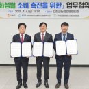 강화섬쌀