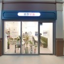 다모아세탁소 이미지