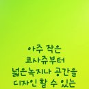제이와이엠플라워스쿨