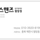 맘스핸즈셀프빨래방 왕암점