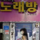 벤처노래연습장 이미지