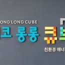 아이큐브랩 이미지