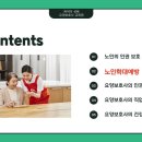 성북요양보호사교육원 이미지