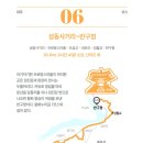 경기둘레길 파주7코스 이미지