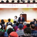 아름채 노인복지관 이미지