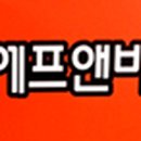 (주)조이에프앤비