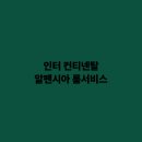알펜시아 이미지