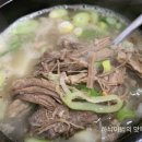 대전 찐 맛있는 소국밥 태평소국밥 이미지