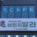 브런치 알라 이미지