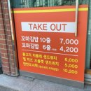 울산 덕하 맛집 햇살머믄꼬마김밥 샌드위치 포장후기
