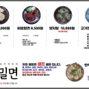 천안밀면