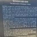 의정부 송산시제에 참례하고 이미지