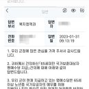 울주군 명예수당 나이제한 지급 폐지 요청에 대한답변 이미지