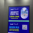 [케이크납품/카페디저트납품업체 가토미작] 2024 푸드위크 후기 ②