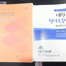 김원욱 형법 내친구, 신광은 형소법 네친구 (공판)판매 이미지