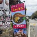 남한강 자전거도로 | 여주 남한강 라이딩하다 발견한 초계국수 맛집｜라이더 필수코스