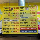 현이네분식 - 장흥군 건산로 4 | 현이네분식