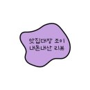 북한산흑염소 이미지