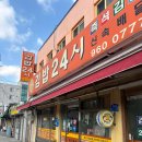 전가네김밥천국