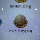 배스킨라빈스보령대천점 이미지