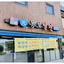 원동보밀면 이미지