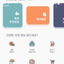 [콕콕114/전화번호부 어플] &#34;콕콕114&#34; 어플에 대햇 소개해볼게요~!