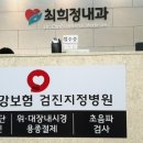 최희정내과의원 이미지