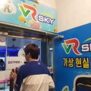스카이게임장 이미지